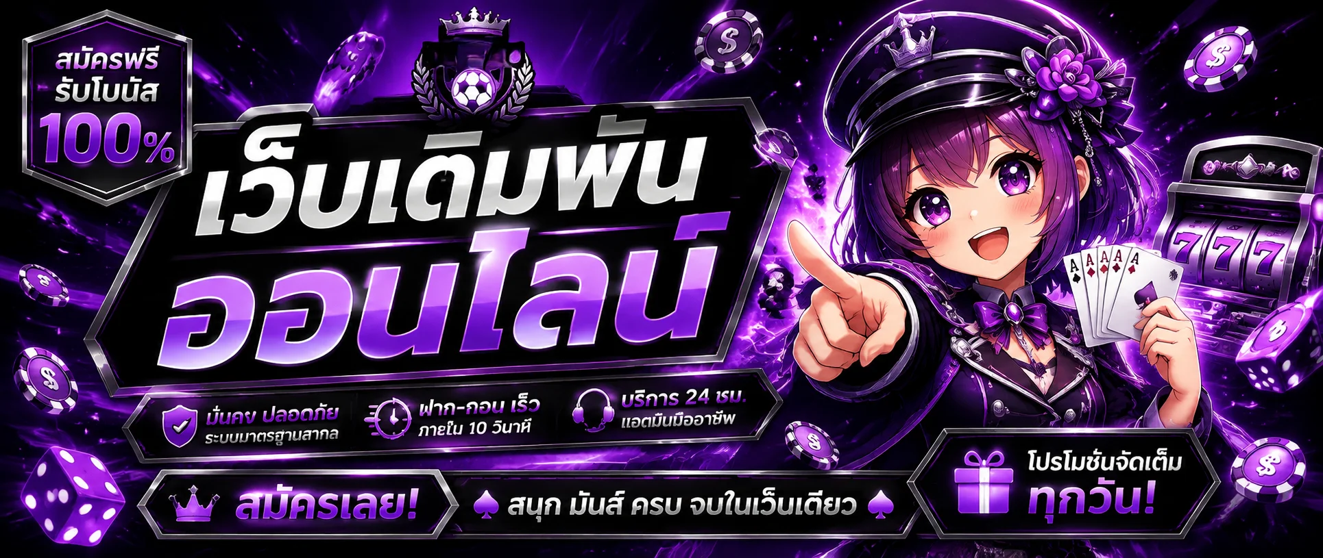 HAPPYHUB สล็อต คาสิโนออนไลน์ เว็บตรง ฝากถอนออโต้